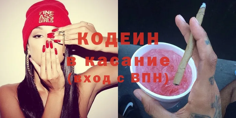 Кодеиновый сироп Lean напиток Lean (лин)  Георгиевск 