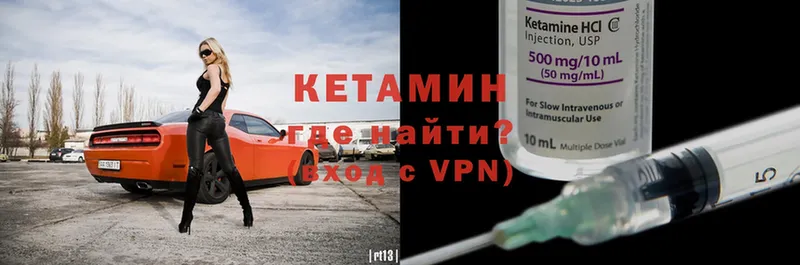 Кетамин ketamine  наркотики  Георгиевск 