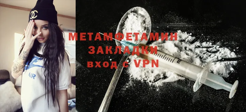 МЕТАМФЕТАМИН Methamphetamine  купить   Георгиевск 